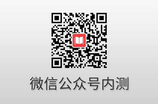 湘潭市书酷在线微信公众号内测